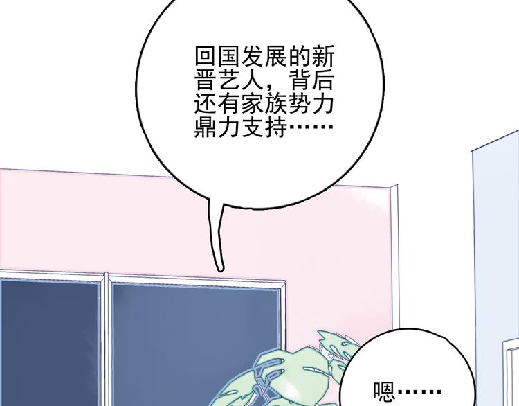 《《贫穷游戏》为了5000万谈恋爱》第18话 贫穷的王子 第23页