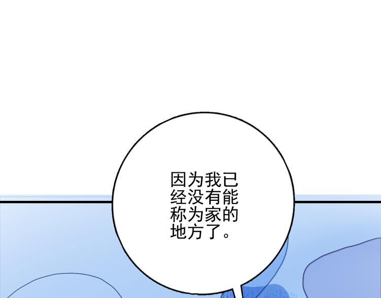 《《贫穷游戏》为了5000万谈恋爱》第18话 贫穷的王子 第29页