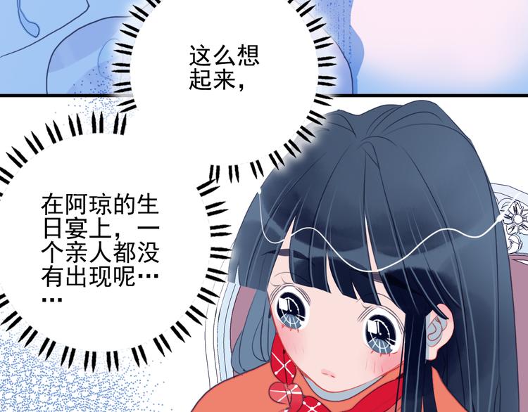 《《贫穷游戏》为了5000万谈恋爱》第18话 贫穷的王子 第31页