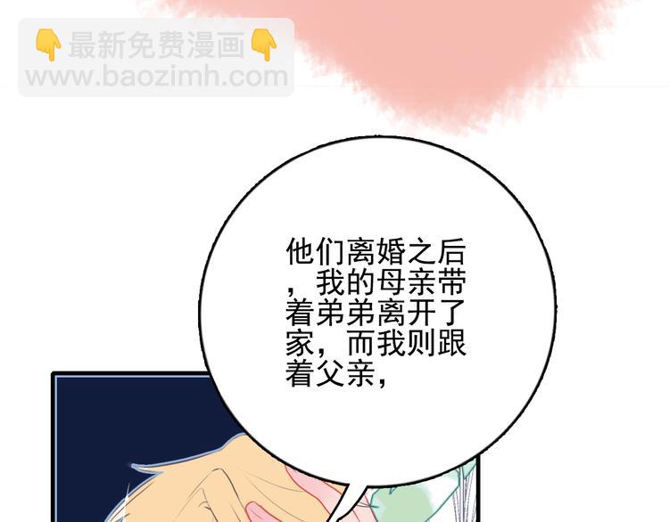 《《贫穷游戏》为了5000万谈恋爱》第18话 贫穷的王子 第33页