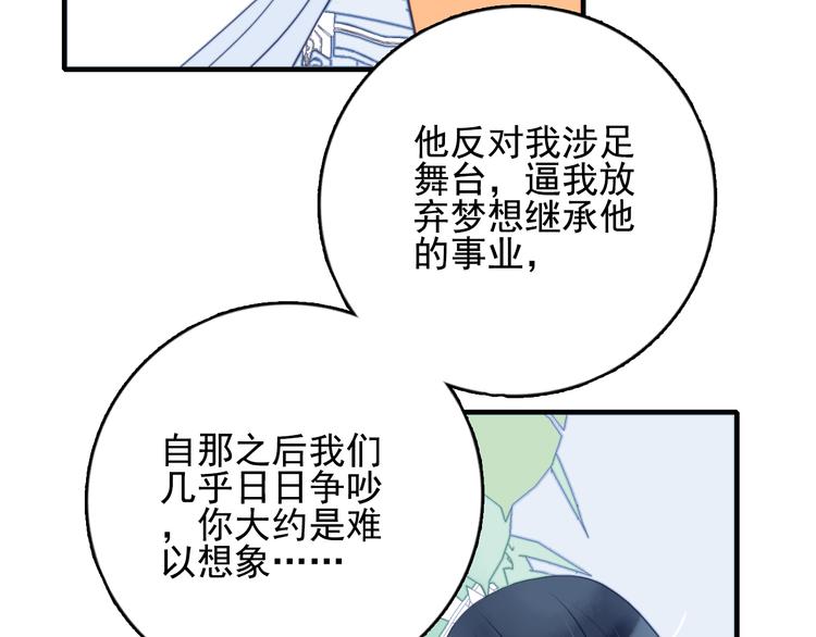 《《贫穷游戏》为了5000万谈恋爱》第18话 贫穷的王子 第35页
