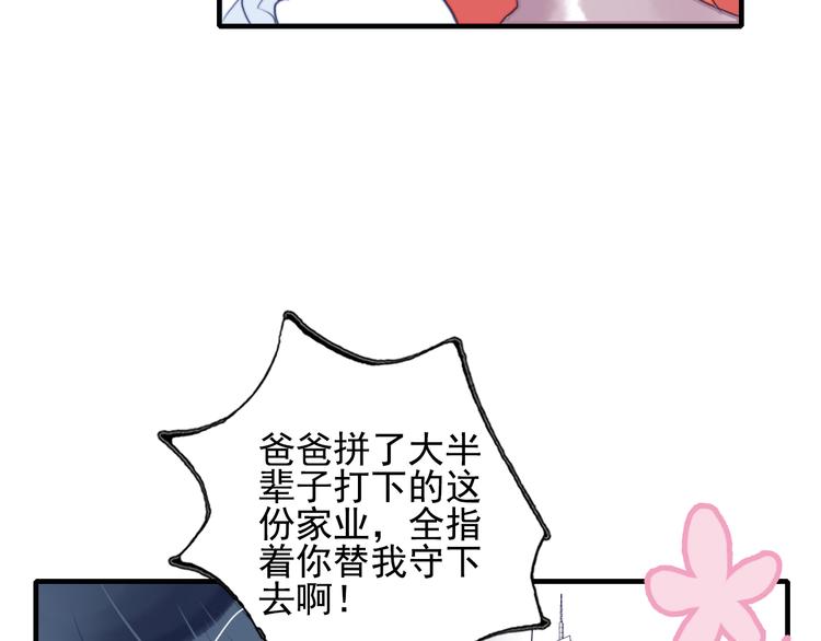 《《贫穷游戏》为了5000万谈恋爱》第18话 贫穷的王子 第37页