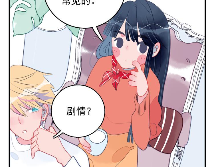 《《贫穷游戏》为了5000万谈恋爱》第18话 贫穷的王子 第40页