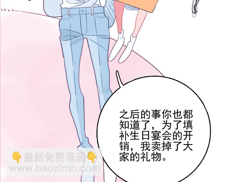 《《贫穷游戏》为了5000万谈恋爱》第18话 贫穷的王子 第45页