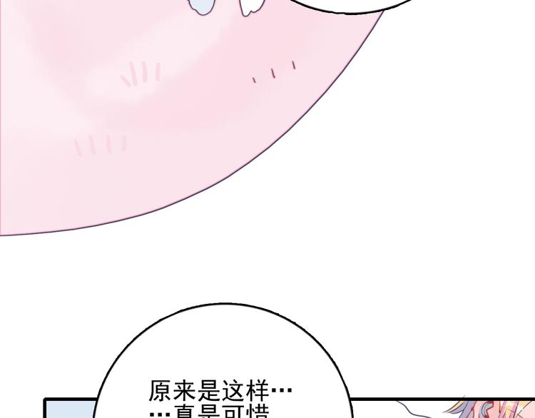 《《贫穷游戏》为了5000万谈恋爱》第18话 贫穷的王子 第46页