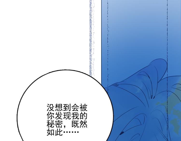 《《贫穷游戏》为了5000万谈恋爱》第18话 贫穷的王子 第8页