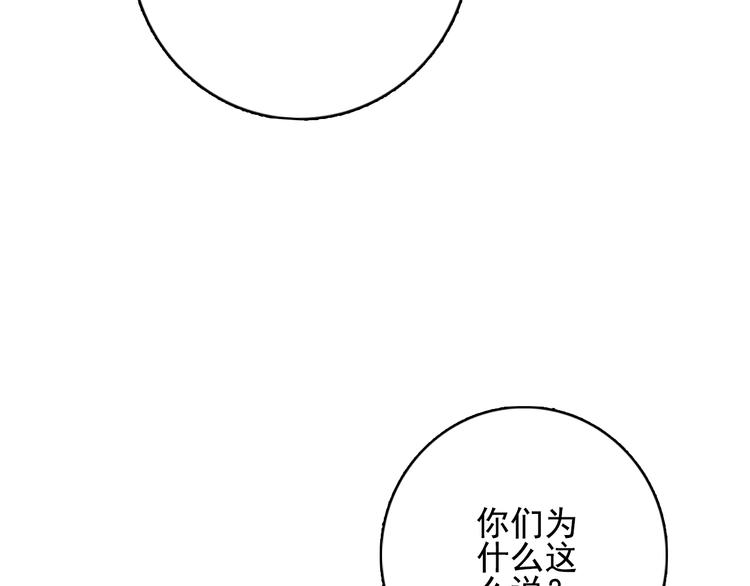《《贫穷游戏》为了5000万谈恋爱》第22话 彩虹屁现场 第10页