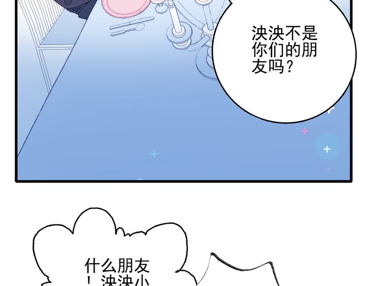 《《贫穷游戏》为了5000万谈恋爱》第22话 彩虹屁现场 第12页