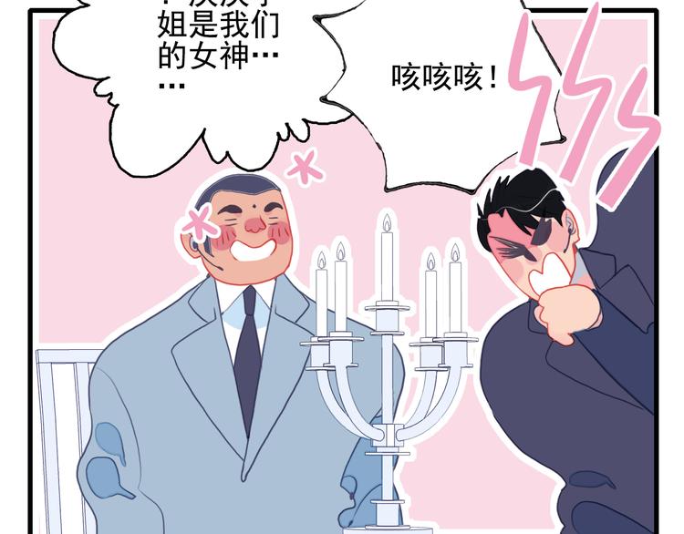 《《贫穷游戏》为了5000万谈恋爱》第22话 彩虹屁现场 第13页
