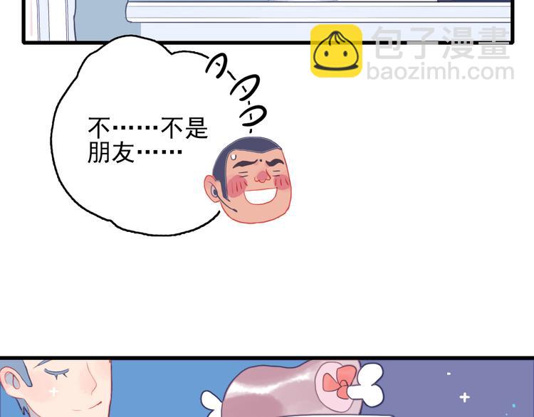 《《贫穷游戏》为了5000万谈恋爱》第22话 彩虹屁现场 第14页