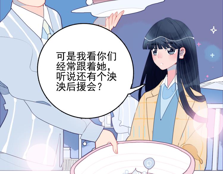 《《贫穷游戏》为了5000万谈恋爱》第22话 彩虹屁现场 第15页