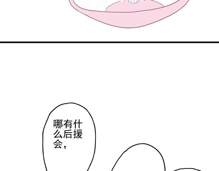 《《贫穷游戏》为了5000万谈恋爱》第22话 彩虹屁现场 第16页