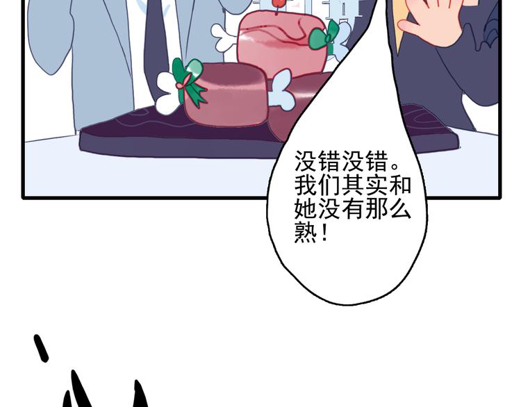 《《贫穷游戏》为了5000万谈恋爱》第22话 彩虹屁现场 第18页