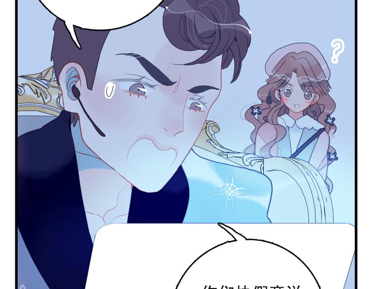 《《贫穷游戏》为了5000万谈恋爱》第22话 彩虹屁现场 第21页