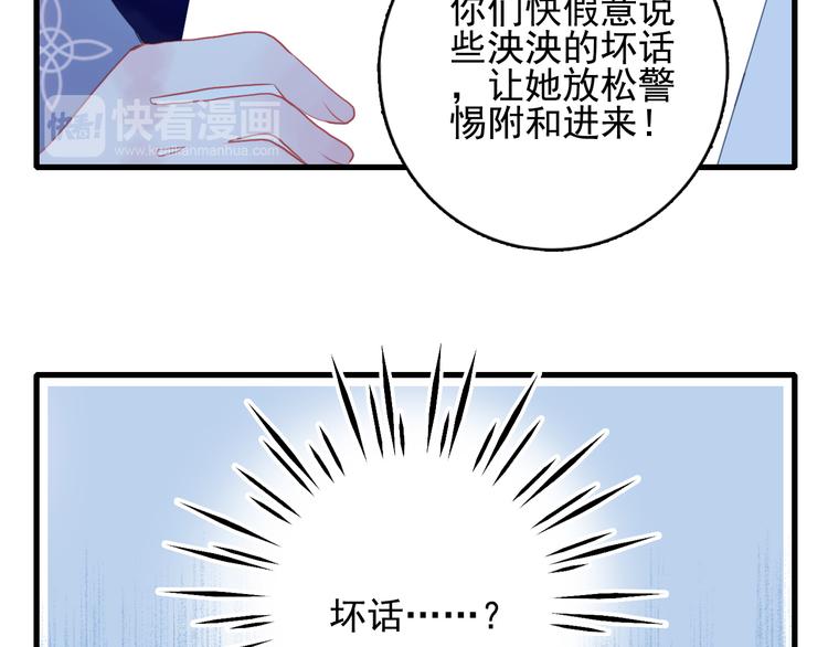 《《贫穷游戏》为了5000万谈恋爱》第22话 彩虹屁现场 第22页