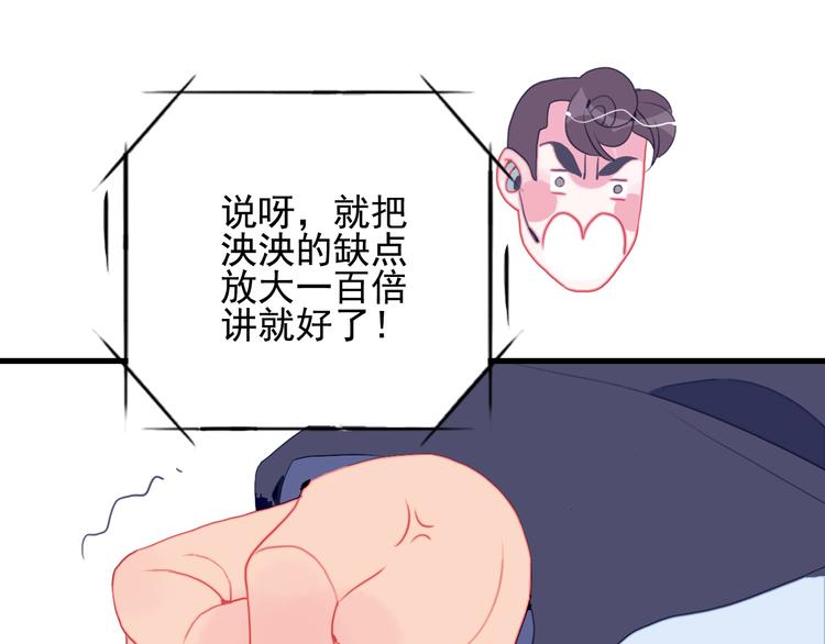 《《贫穷游戏》为了5000万谈恋爱》第22话 彩虹屁现场 第27页