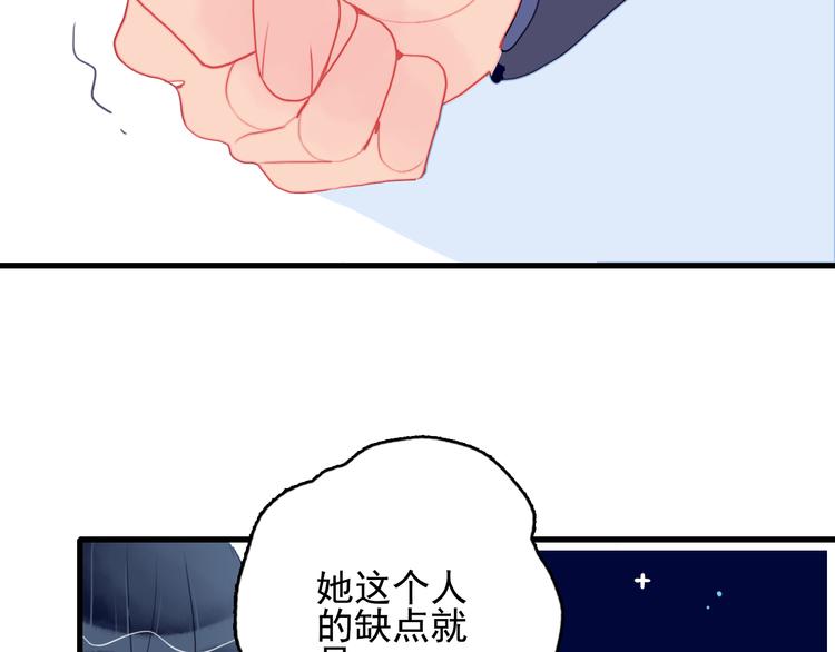 《《贫穷游戏》为了5000万谈恋爱》第22话 彩虹屁现场 第28页