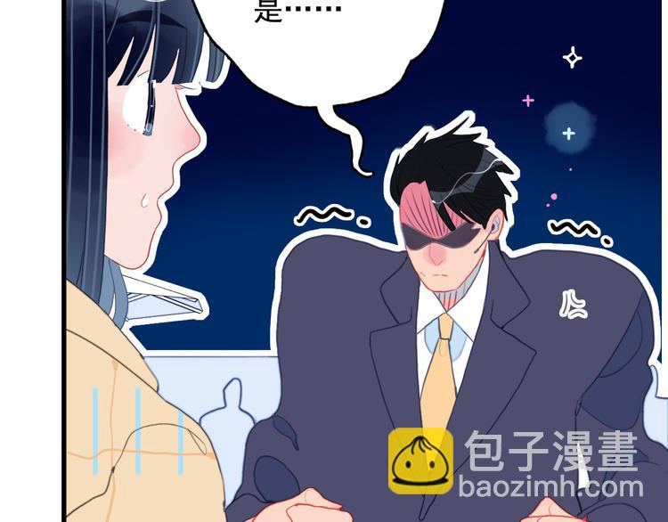 《《贫穷游戏》为了5000万谈恋爱》第22话 彩虹屁现场 第29页