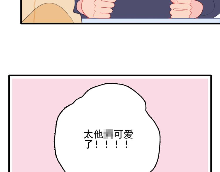 《《贫穷游戏》为了5000万谈恋爱》第22话 彩虹屁现场 第30页