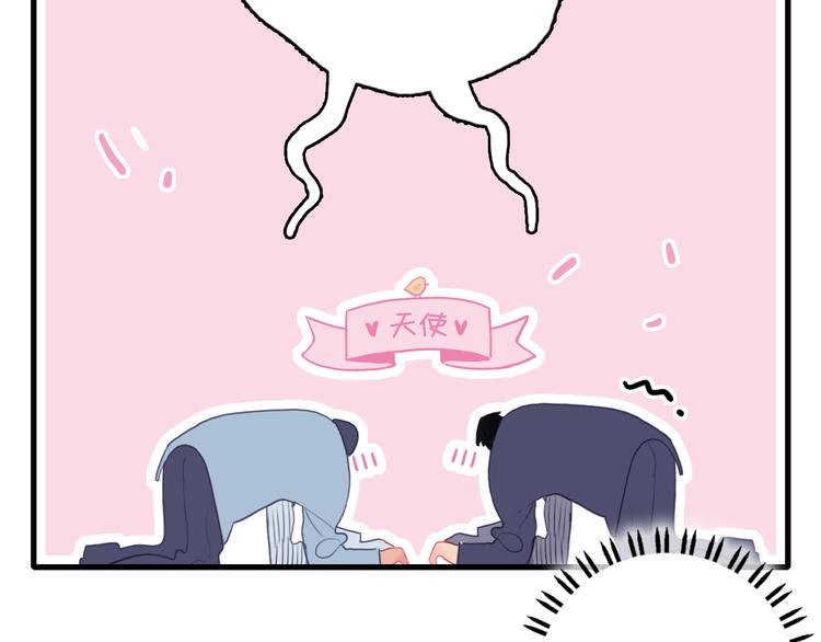 《《贫穷游戏》为了5000万谈恋爱》第22话 彩虹屁现场 第31页
