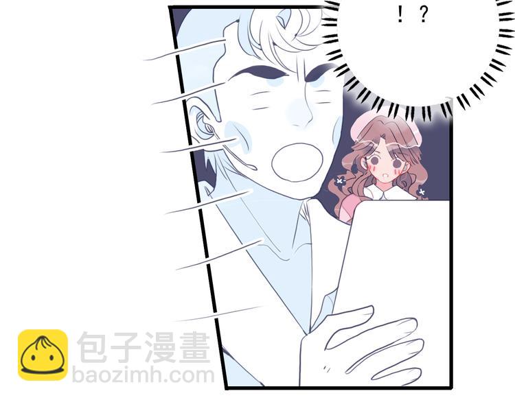 《《贫穷游戏》为了5000万谈恋爱》第22话 彩虹屁现场 第32页