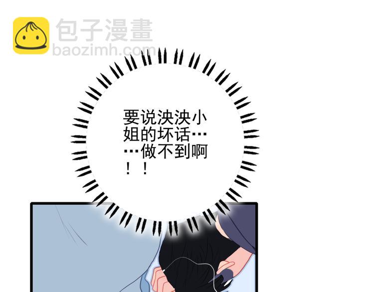 《《贫穷游戏》为了5000万谈恋爱》第22话 彩虹屁现场 第33页
