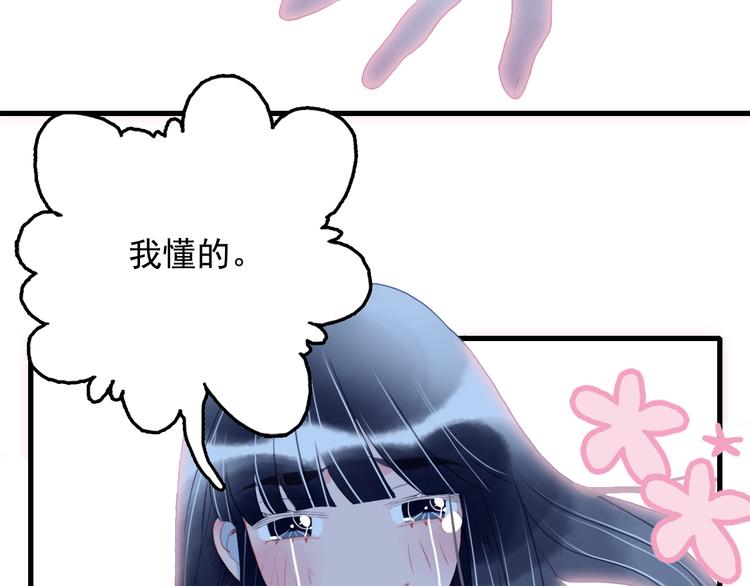 《《贫穷游戏》为了5000万谈恋爱》第22话 彩虹屁现场 第36页
