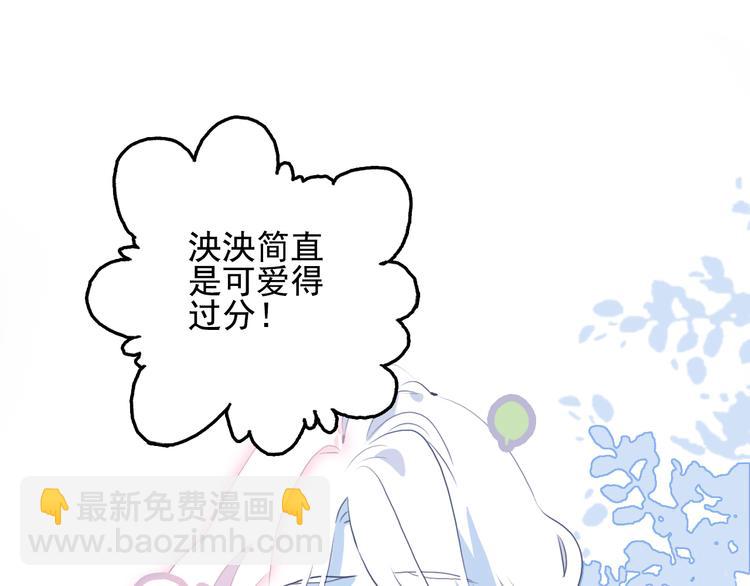《《贫穷游戏》为了5000万谈恋爱》第22话 彩虹屁现场 第38页