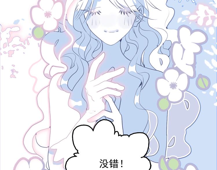 《《贫穷游戏》为了5000万谈恋爱》第22话 彩虹屁现场 第39页