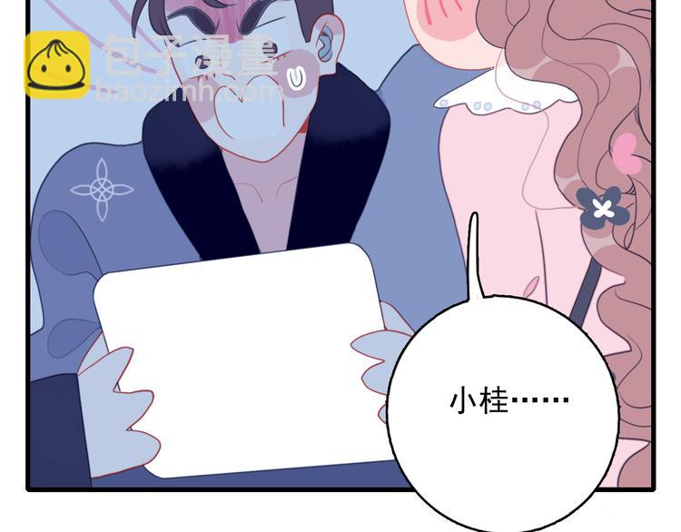 《《贫穷游戏》为了5000万谈恋爱》第22话 彩虹屁现场 第42页