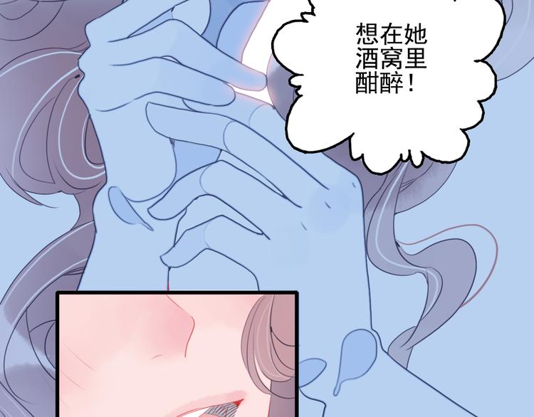 《《贫穷游戏》为了5000万谈恋爱》第22话 彩虹屁现场 第47页