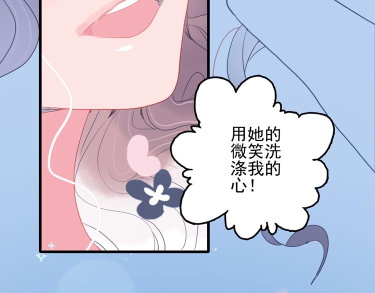 《《贫穷游戏》为了5000万谈恋爱》第22话 彩虹屁现场 第48页