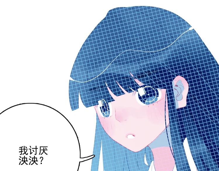 《《贫穷游戏》为了5000万谈恋爱》第22话 彩虹屁现场 第6页