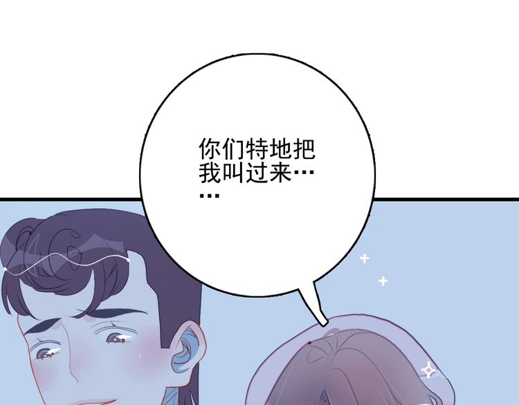 《《贫穷游戏》为了5000万谈恋爱》第22话 彩虹屁现场 第8页