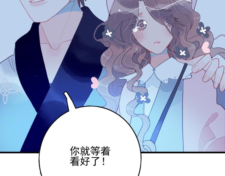 《《贫穷游戏》为了5000万谈恋爱》第22话 彩虹屁现场 第9页