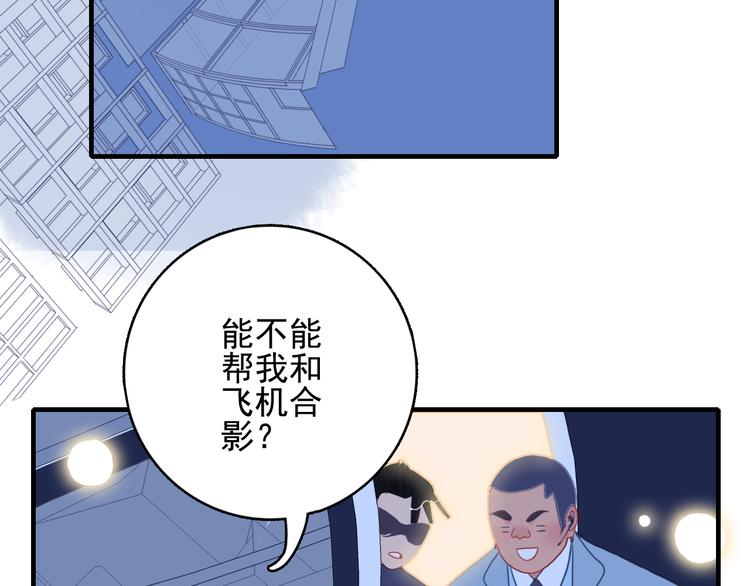 《《贫穷游戏》为了5000万谈恋爱》第21话 鉴biao大会？ 第12页