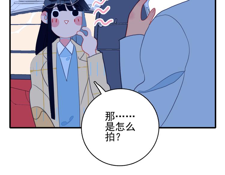 《《贫穷游戏》为了5000万谈恋爱》第21话 鉴biao大会？ 第17页