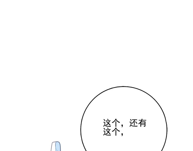 《《贫穷游戏》为了5000万谈恋爱》第21话 鉴biao大会？ 第18页