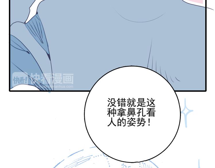 《《贫穷游戏》为了5000万谈恋爱》第21话 鉴biao大会？ 第22页