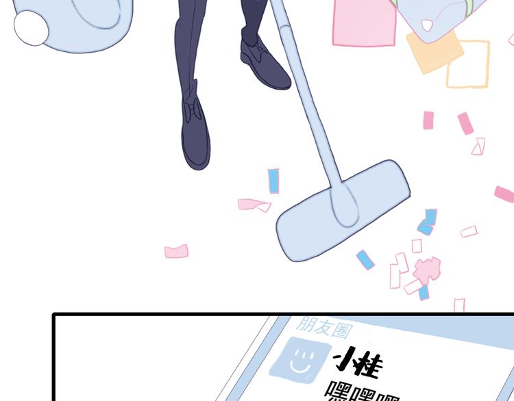 《《贫穷游戏》为了5000万谈恋爱》第21话 鉴biao大会？ 第34页