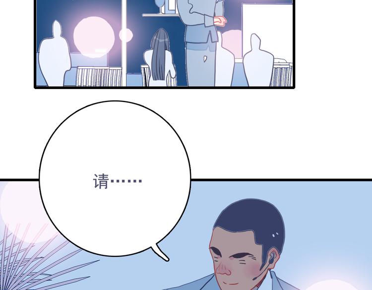 《《贫穷游戏》为了5000万谈恋爱》第21话 鉴biao大会？ 第41页