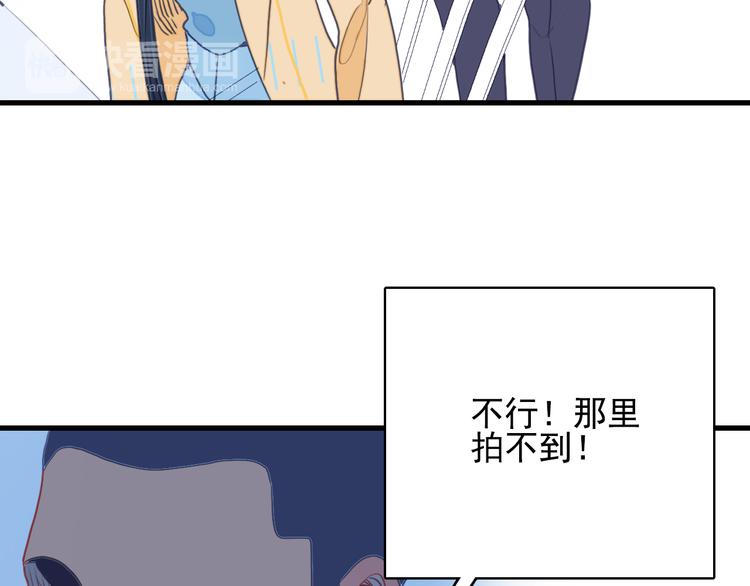 《《贫穷游戏》为了5000万谈恋爱》第21话 鉴biao大会？ 第43页