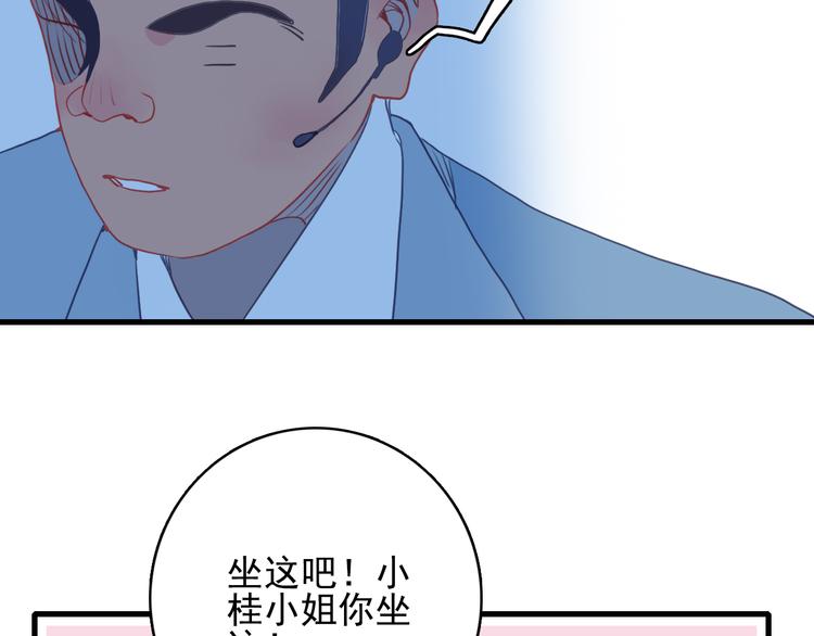 《《贫穷游戏》为了5000万谈恋爱》第21话 鉴biao大会？ 第44页