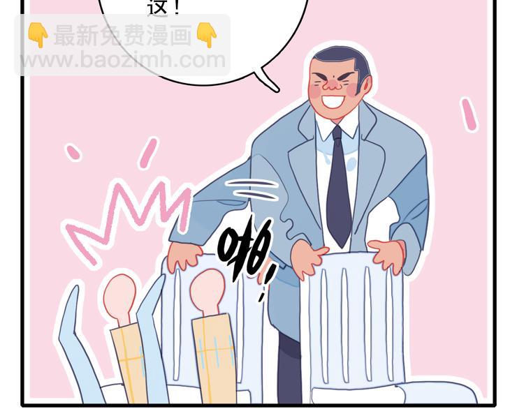 《《贫穷游戏》为了5000万谈恋爱》第21话 鉴biao大会？ 第45页