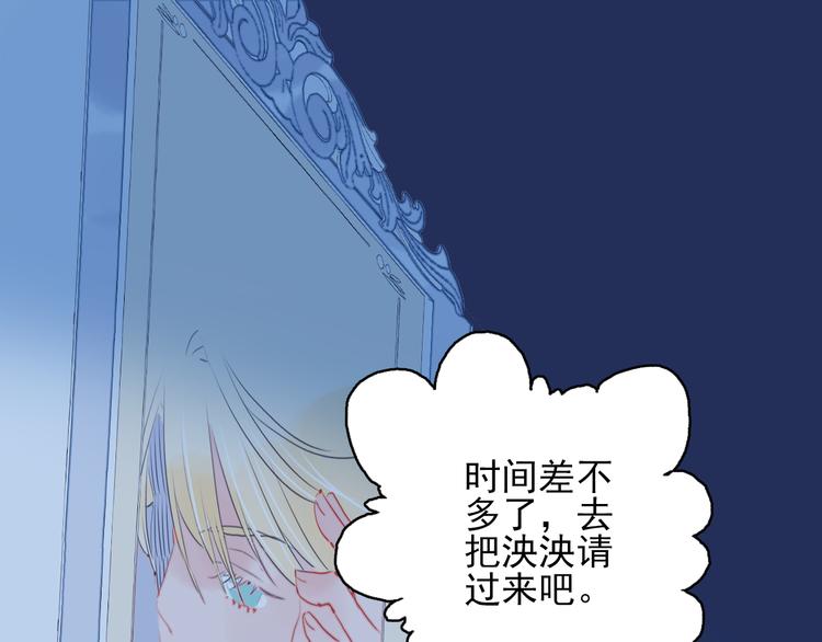 《《贫穷游戏》为了5000万谈恋爱》第21话 鉴biao大会？ 第49页