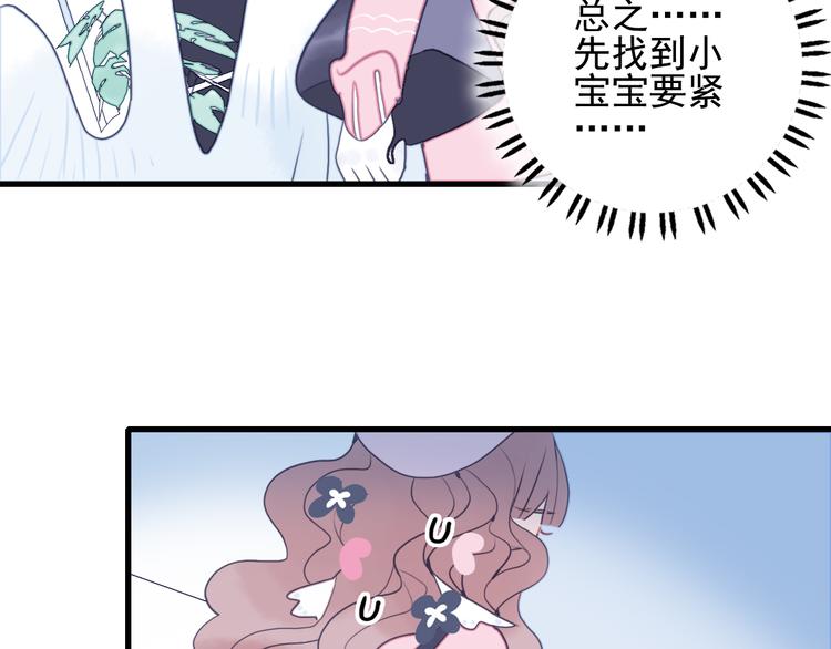 《《贫穷游戏》为了5000万谈恋爱》第19话 白莲花的手段 第10页