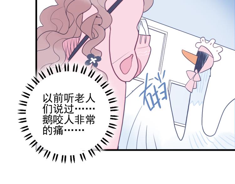 《《贫穷游戏》为了5000万谈恋爱》第19话 白莲花的手段 第11页