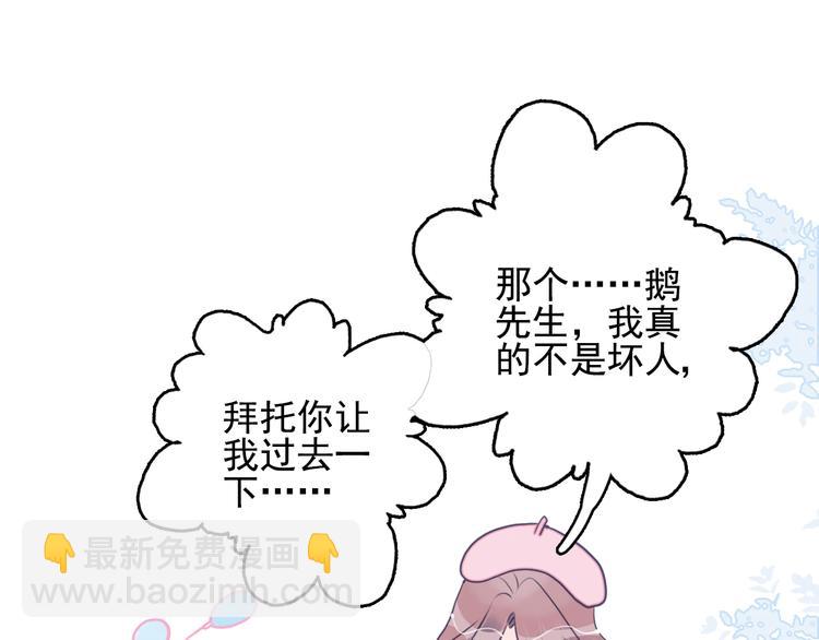 《《贫穷游戏》为了5000万谈恋爱》第19话 白莲花的手段 第12页