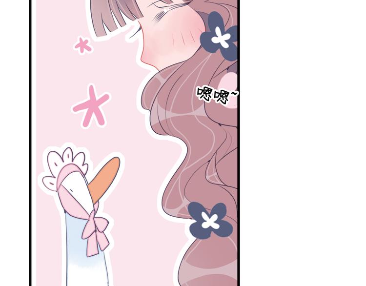 《《贫穷游戏》为了5000万谈恋爱》第19话 白莲花的手段 第15页