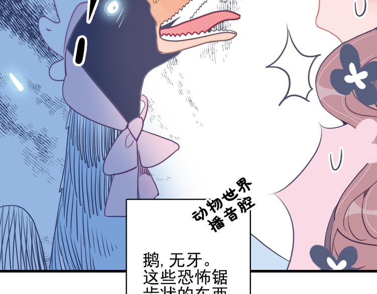 《《贫穷游戏》为了5000万谈恋爱》第19话 白莲花的手段 第17页